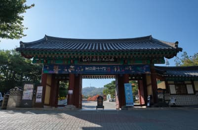 남산골 한옥마을